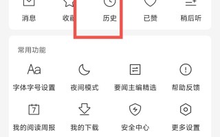 腾讯新闻下载苹果版-腾讯新闻ios版v8030-咕咕猪
